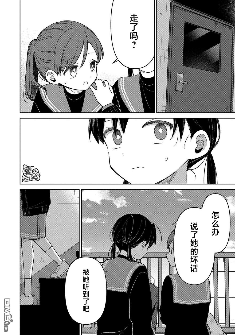 第37话 第4页