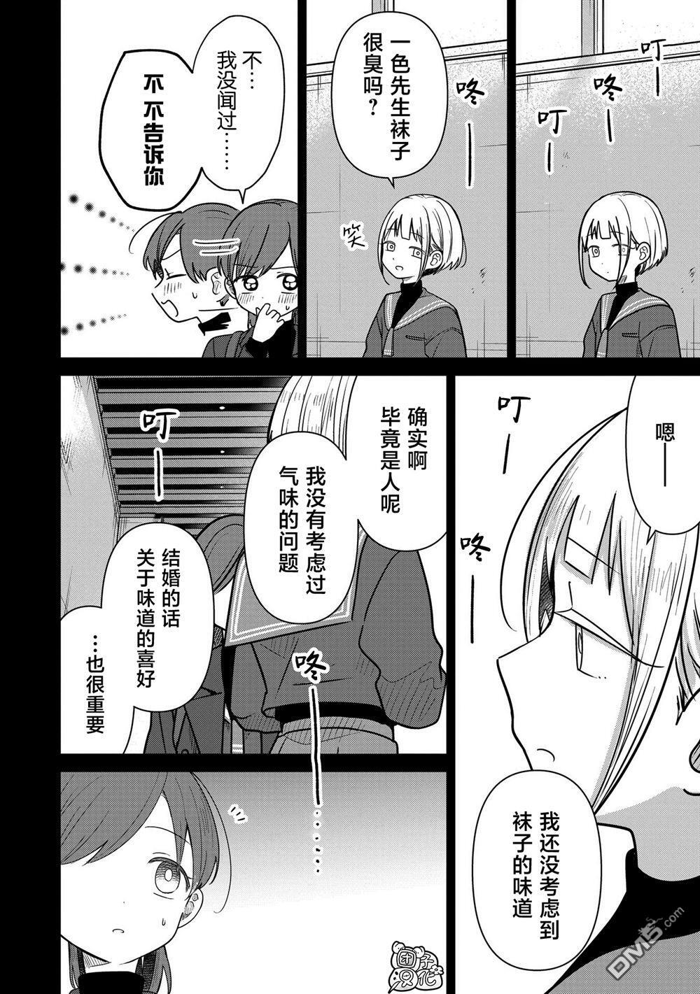 第37话 第6页