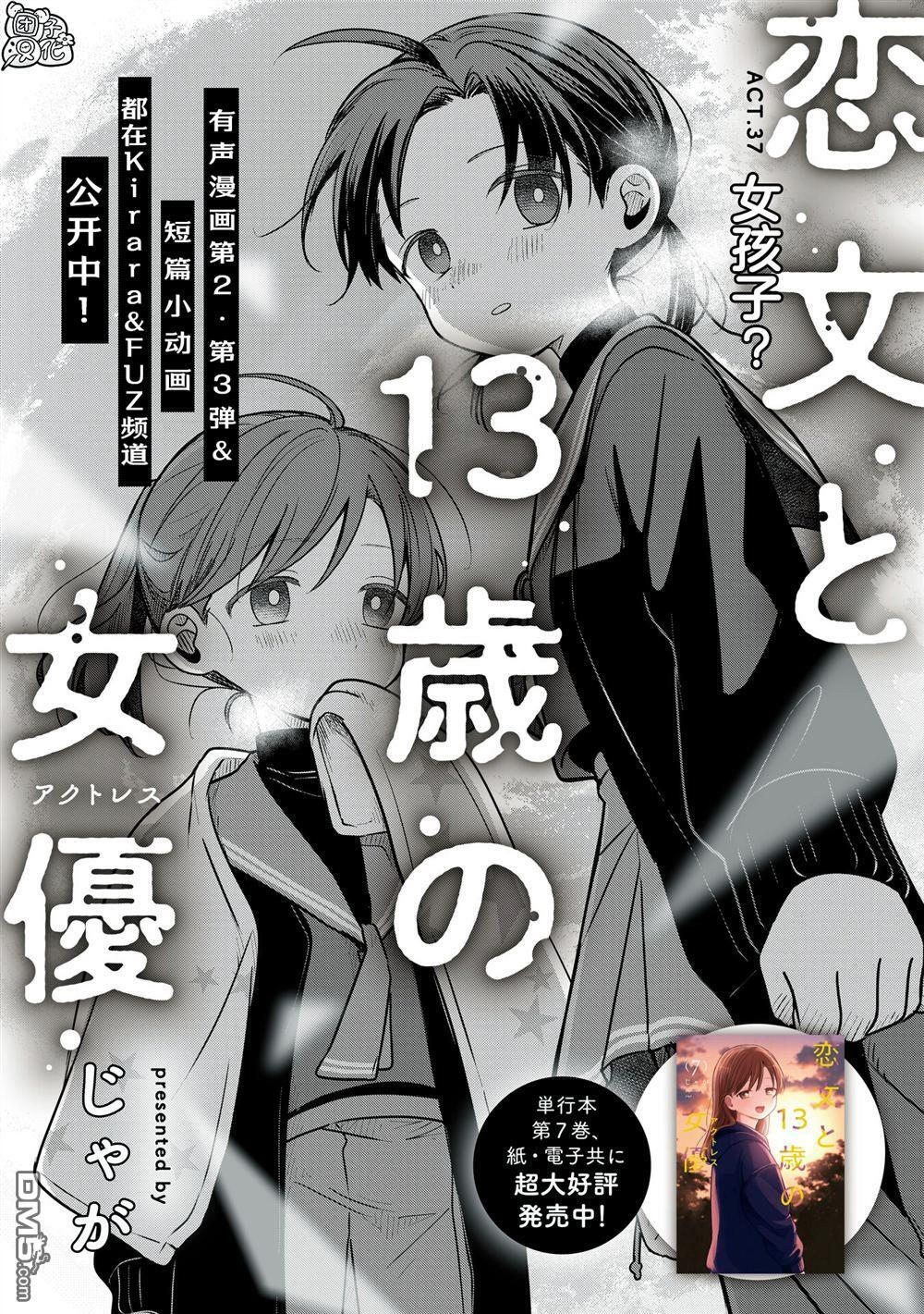 第37话 第8页