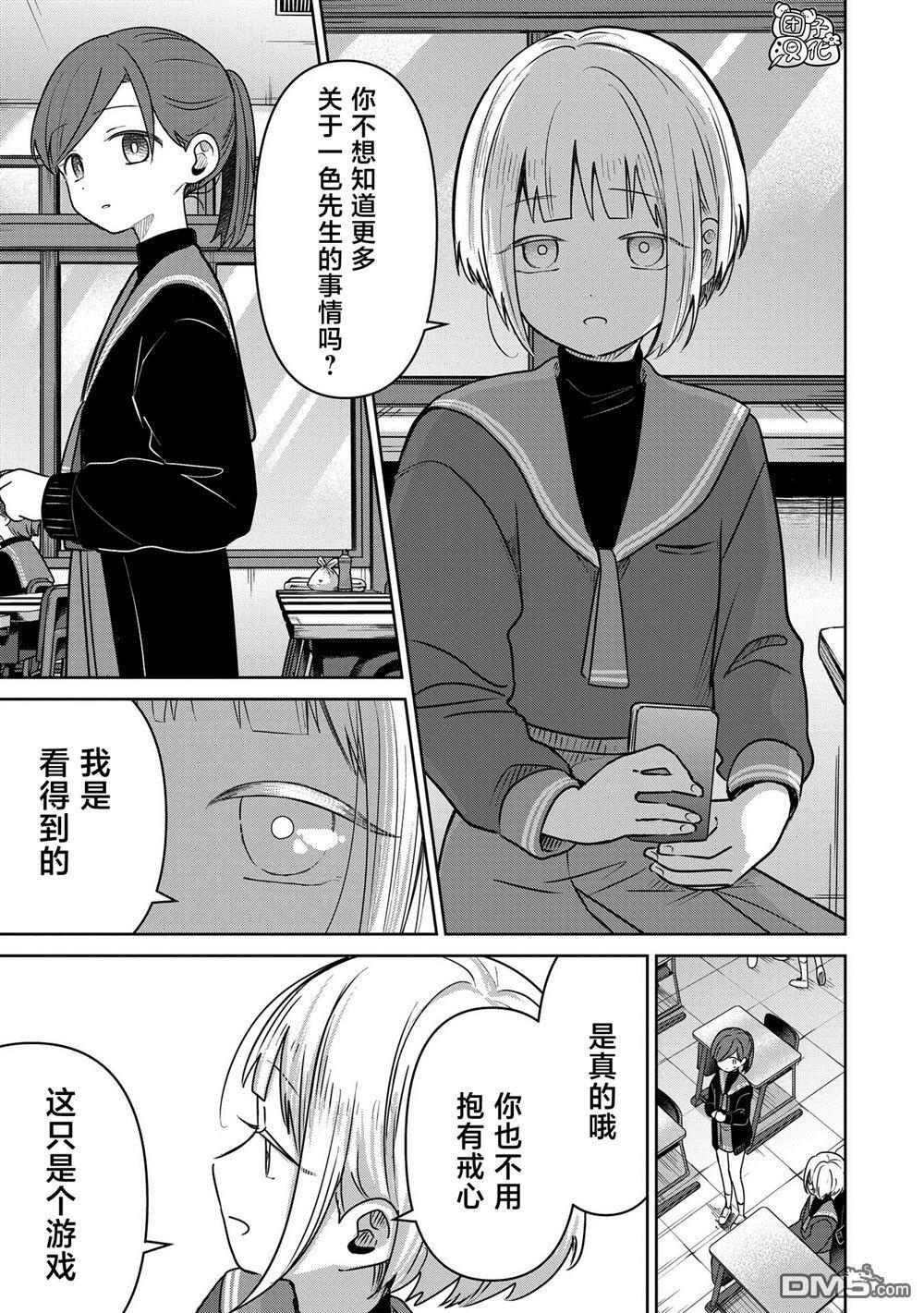 第37话 第13页