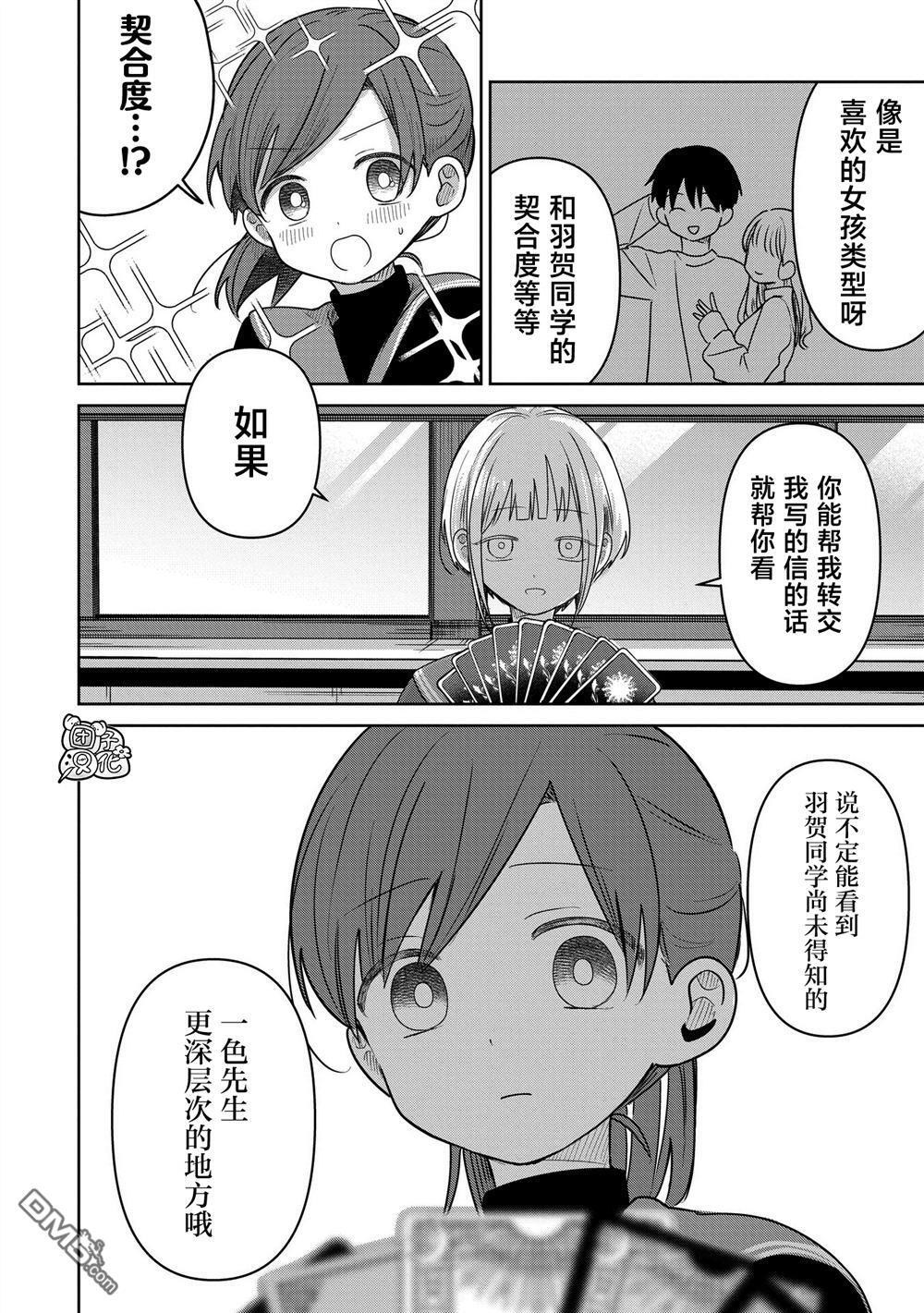 第37话 第14页