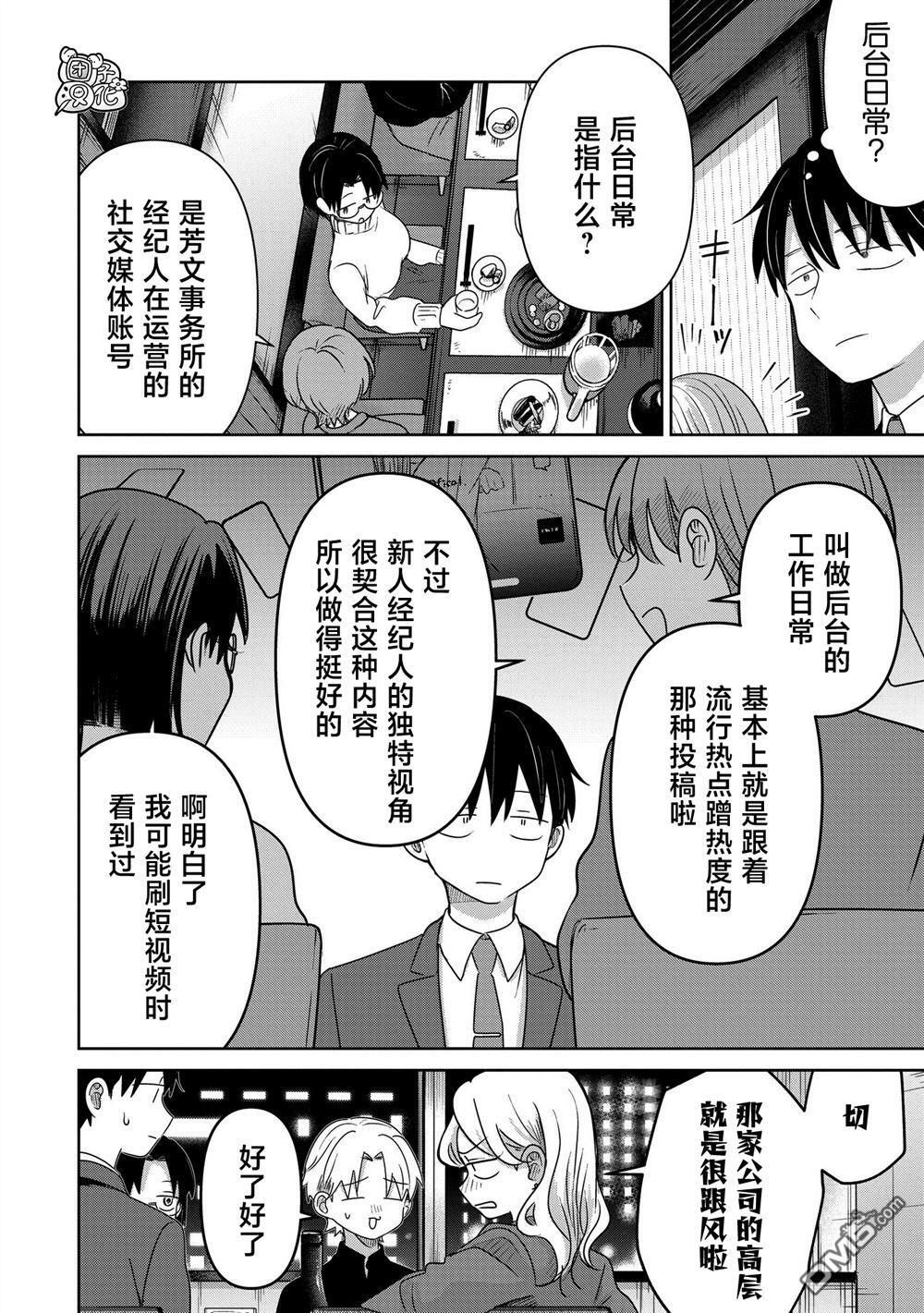 第37话 第18页