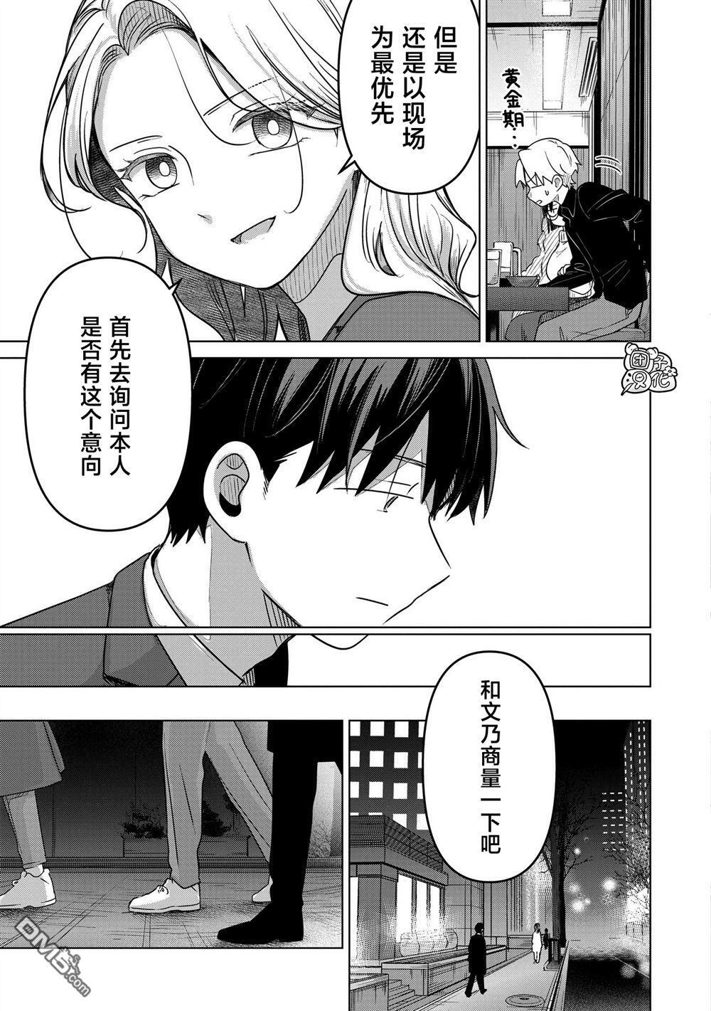 第37话 第23页