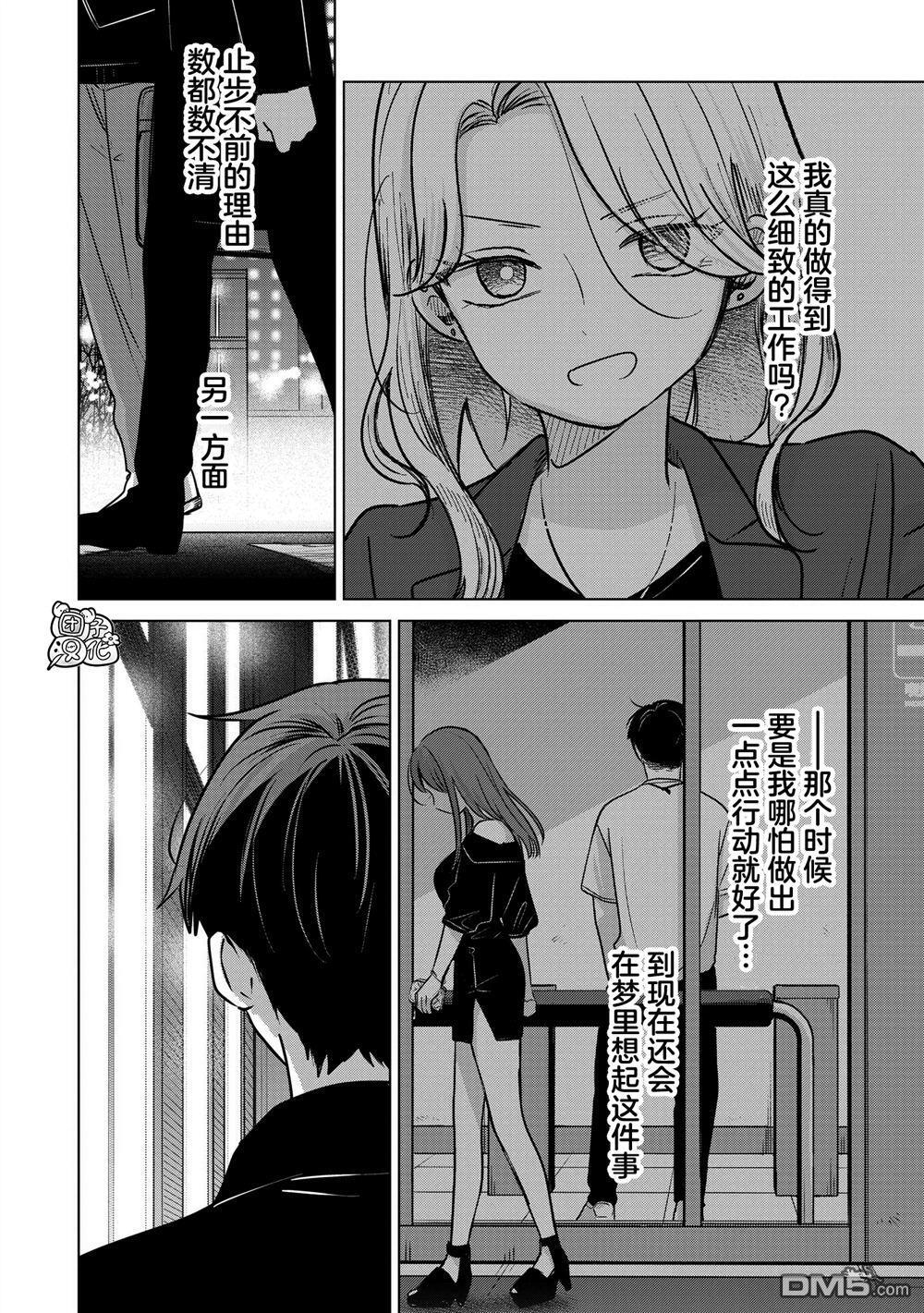 第37话 第26页