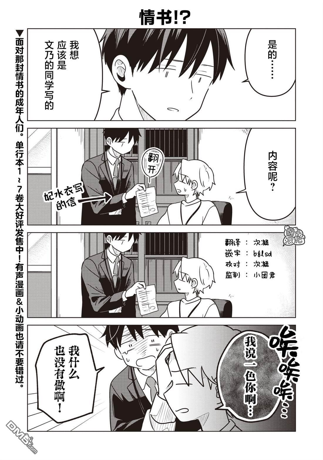 第36.5话 第1页