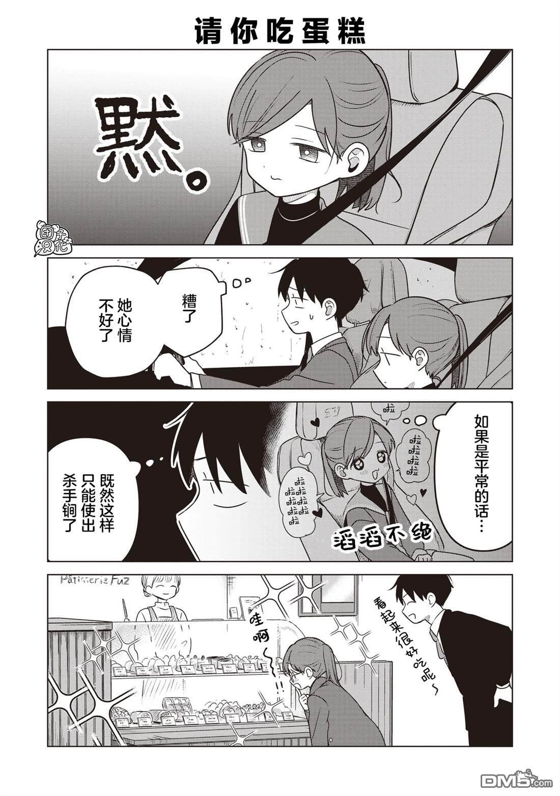 第36.5话 第3页
