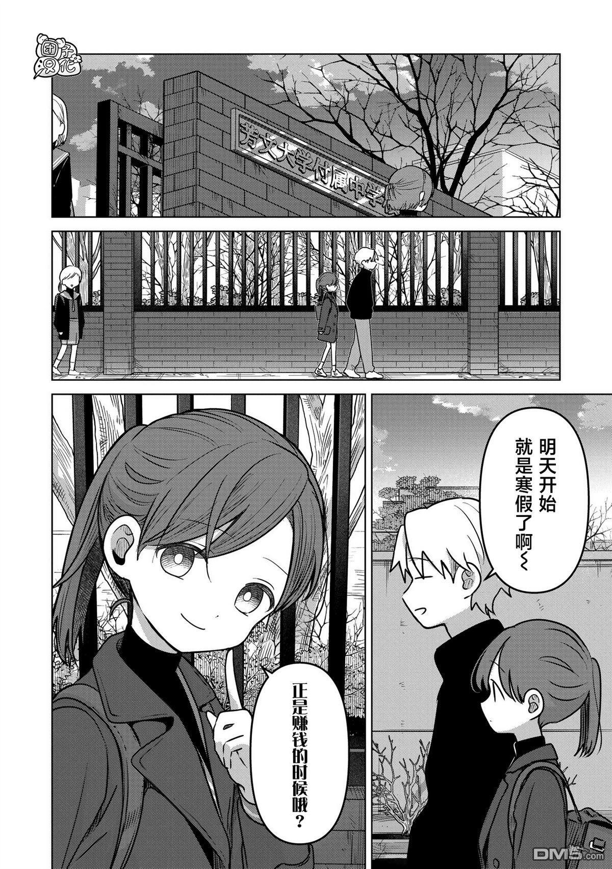 第38话 第10页