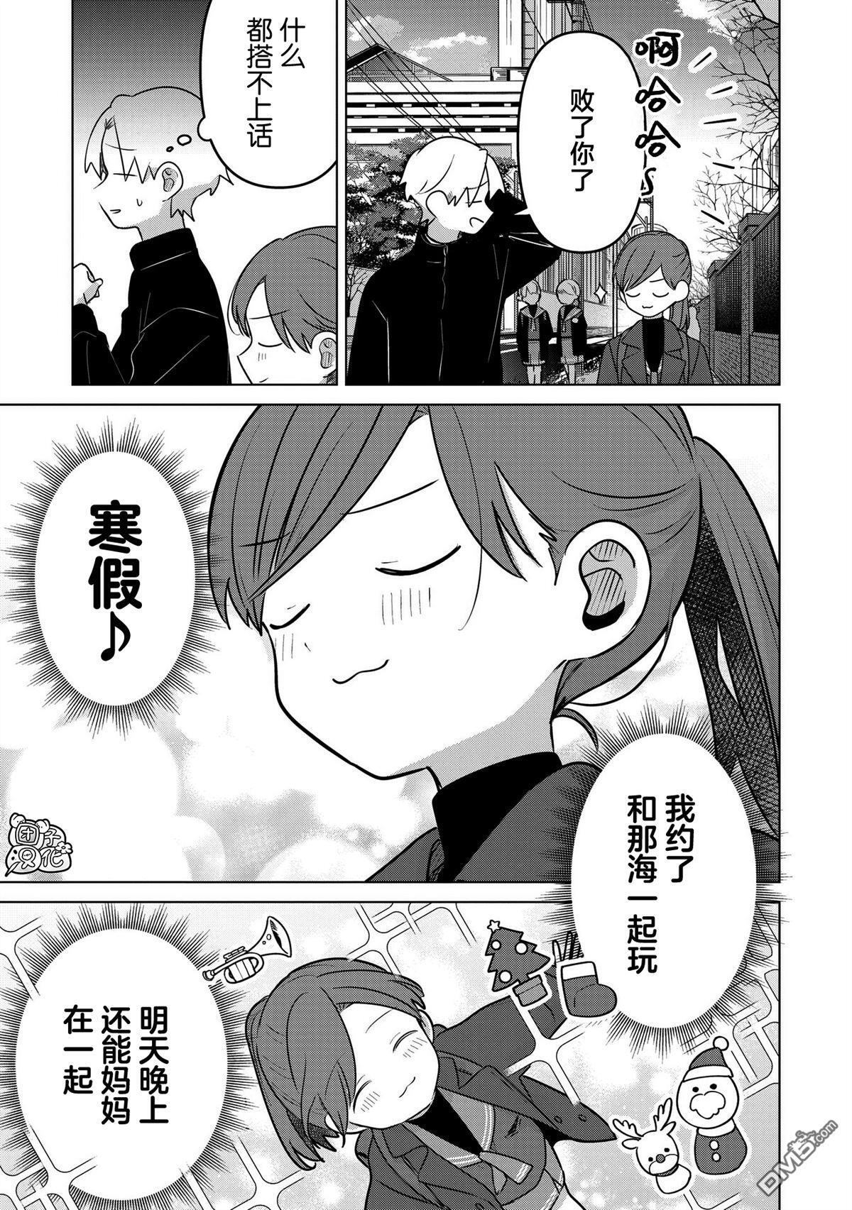 第38话 第11页