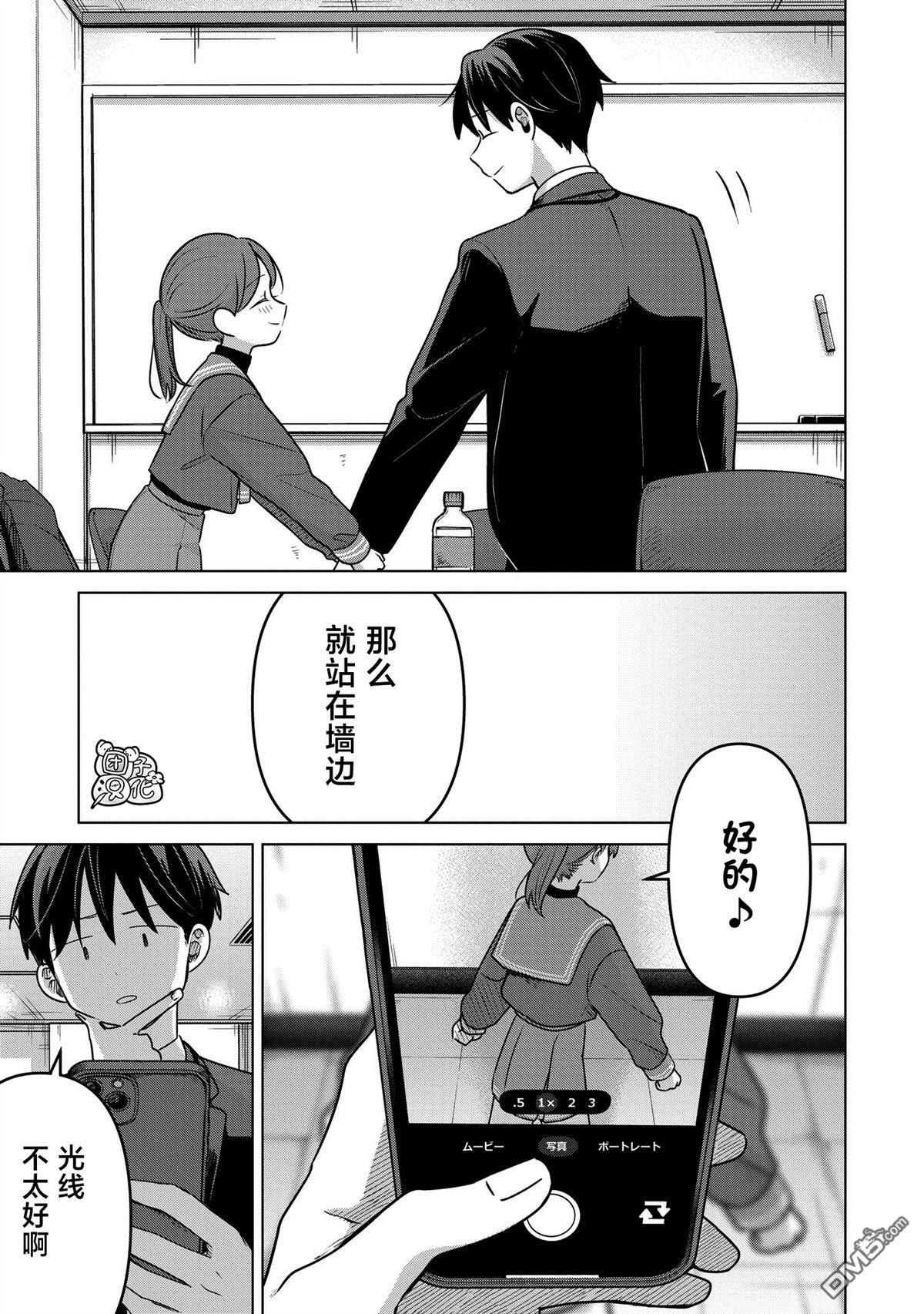 第38话 第19页