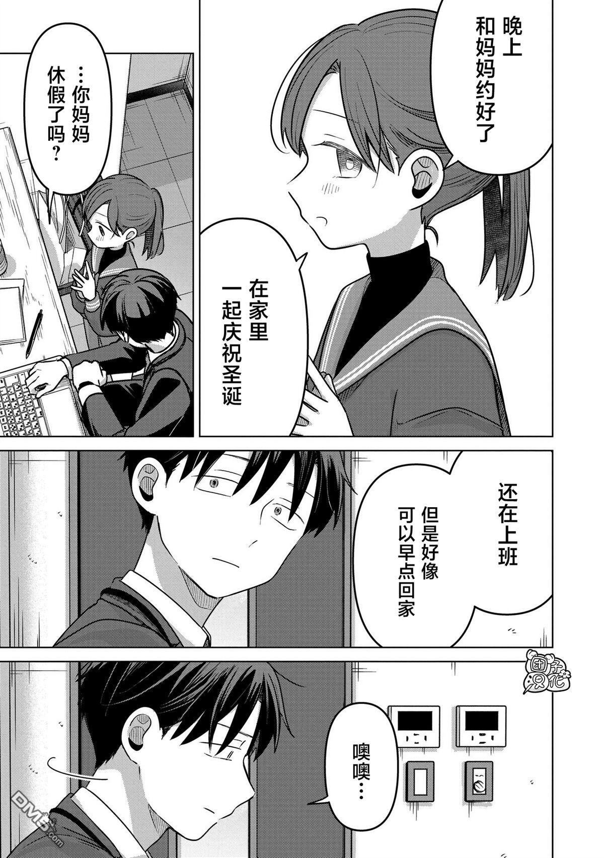 第38话 第31页