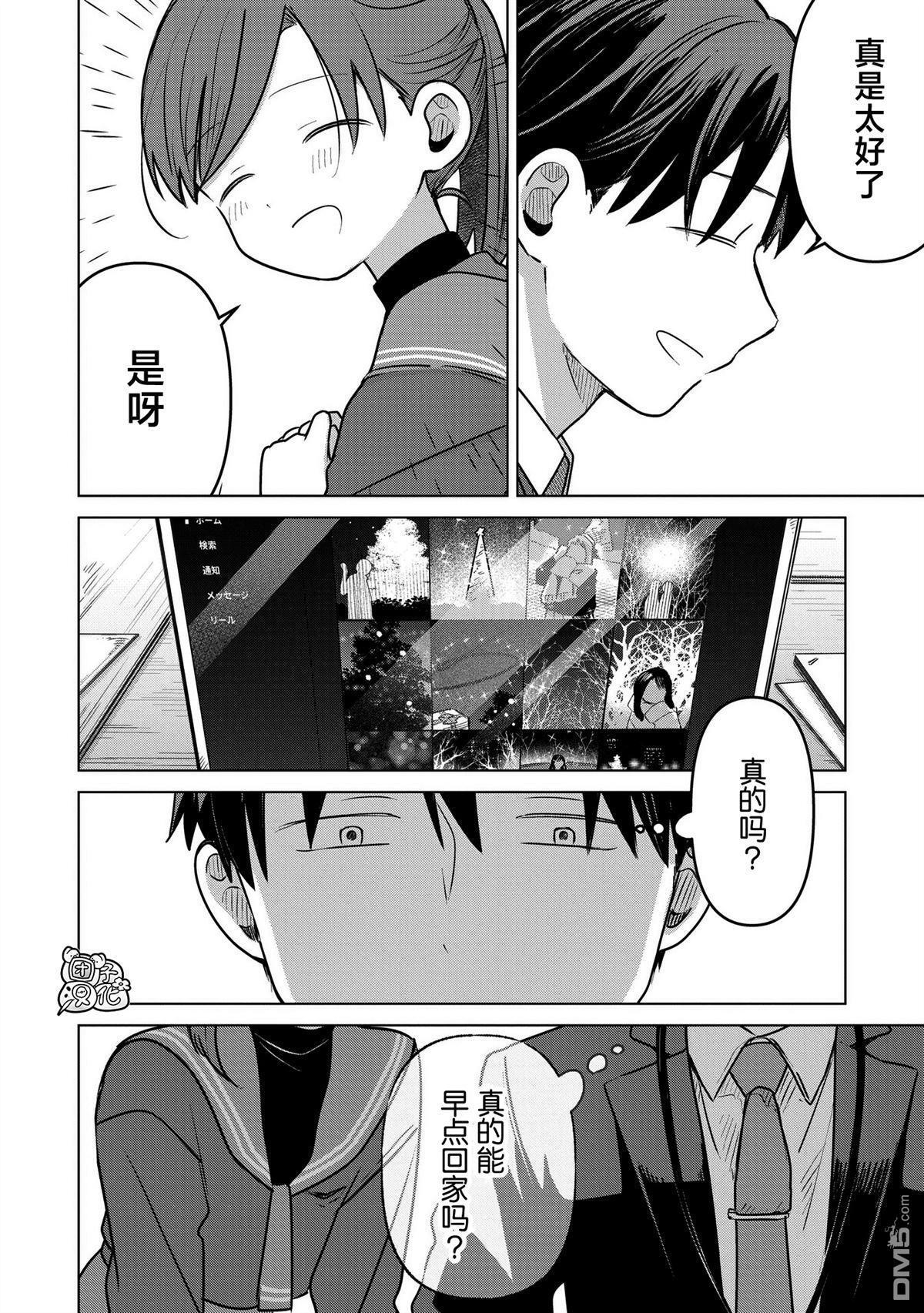 第38话 第32页