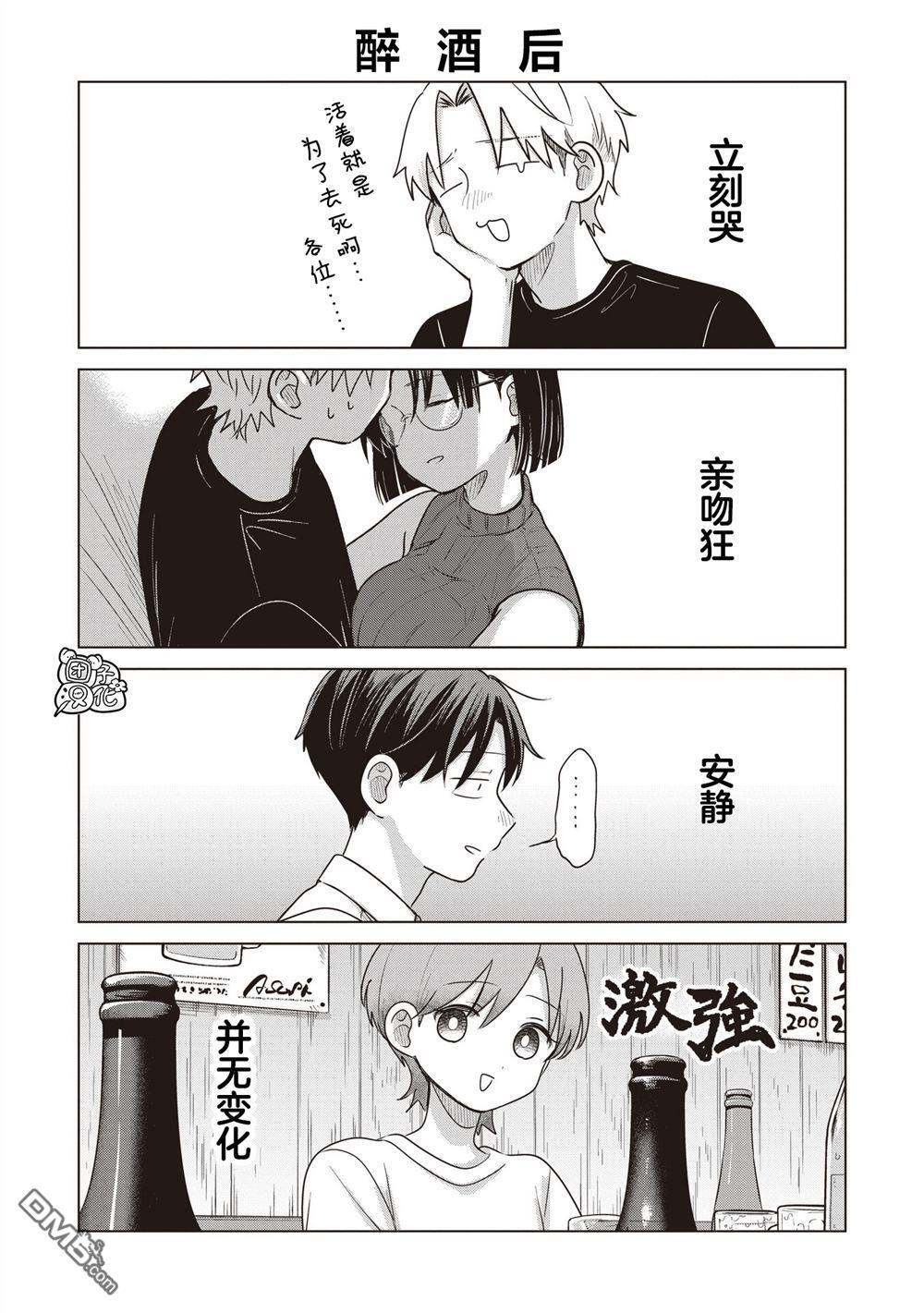 第37.5话 第3页