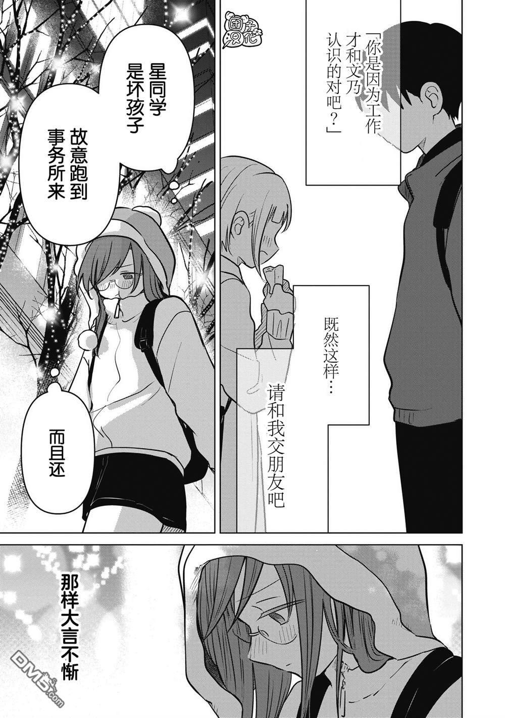 第39话 第33页