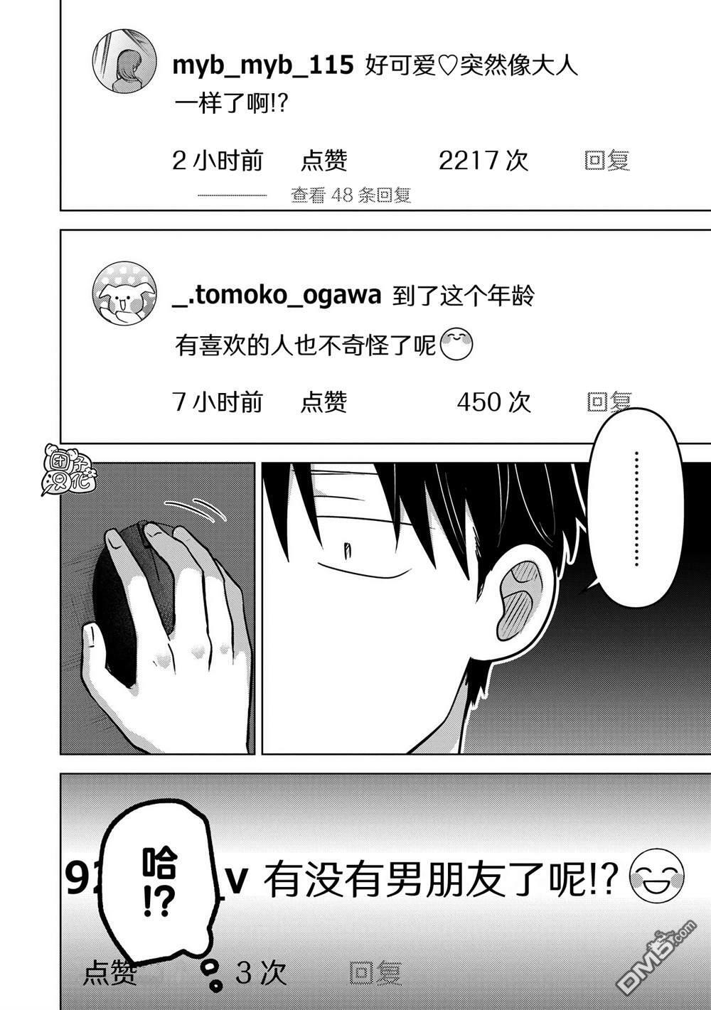 第40话 第8页