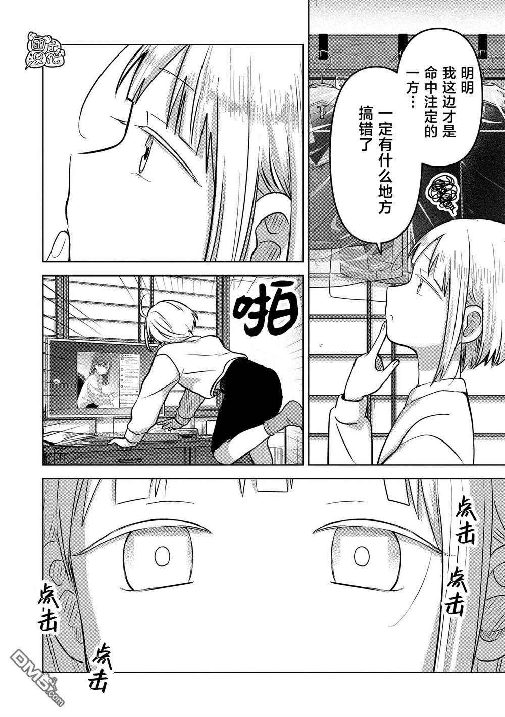 第40话 第26页