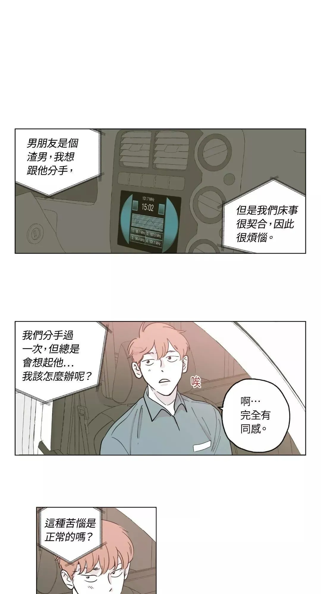 第03话 第1页