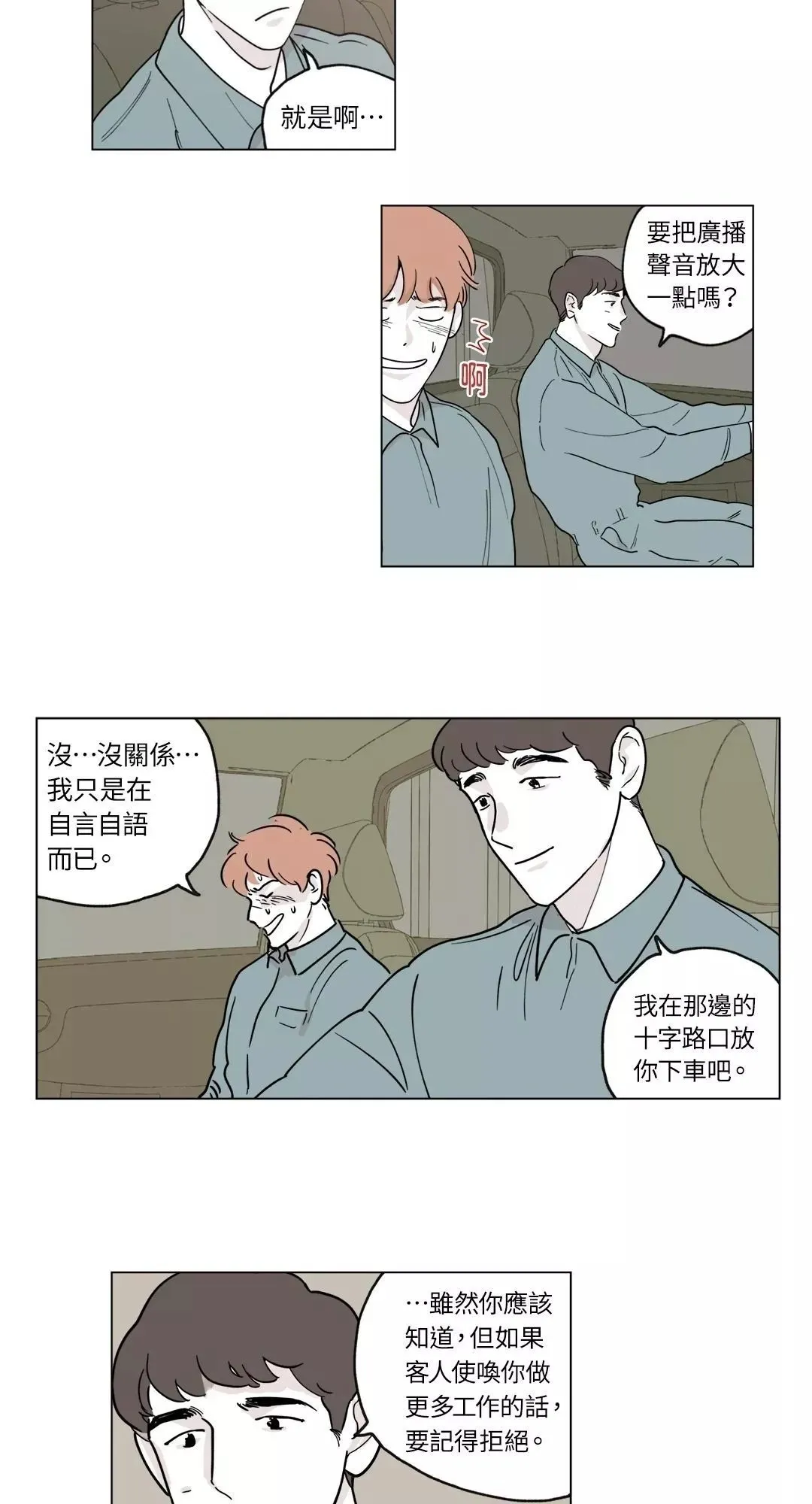 第03话 第2页