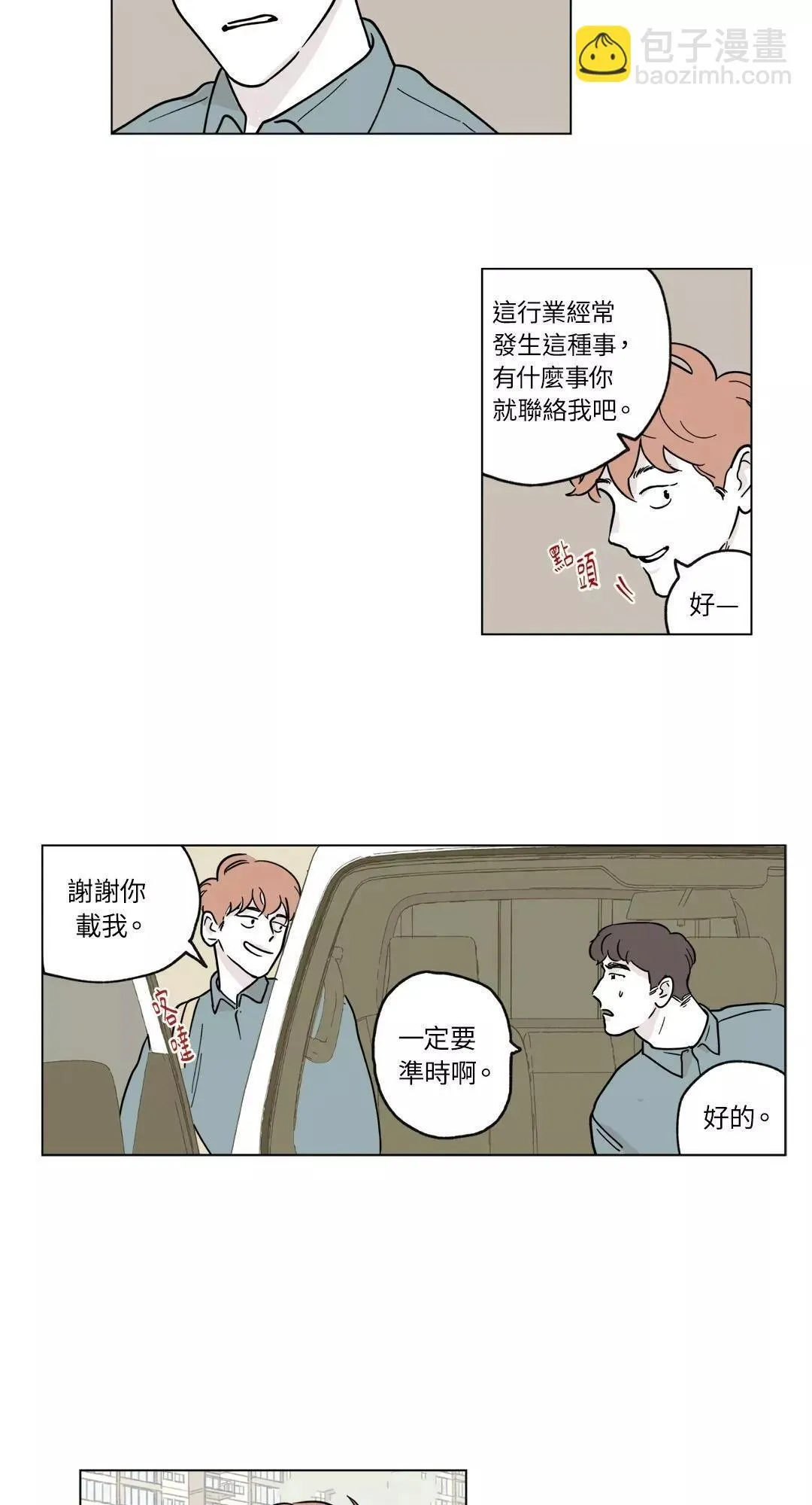 第03话 第3页