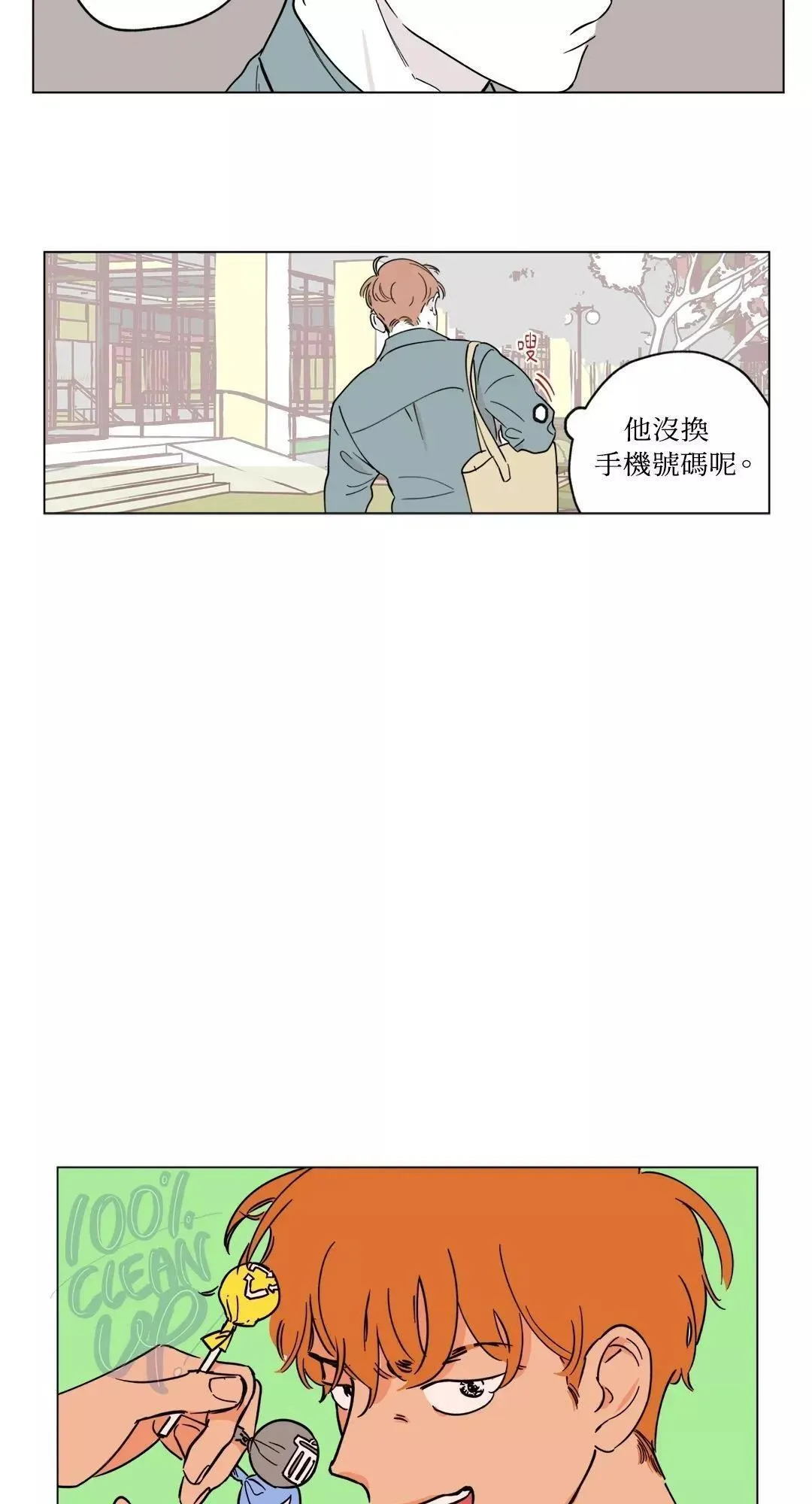 第03话 第5页
