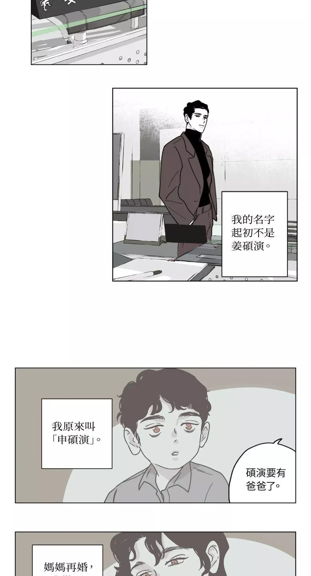 第03话 第7页