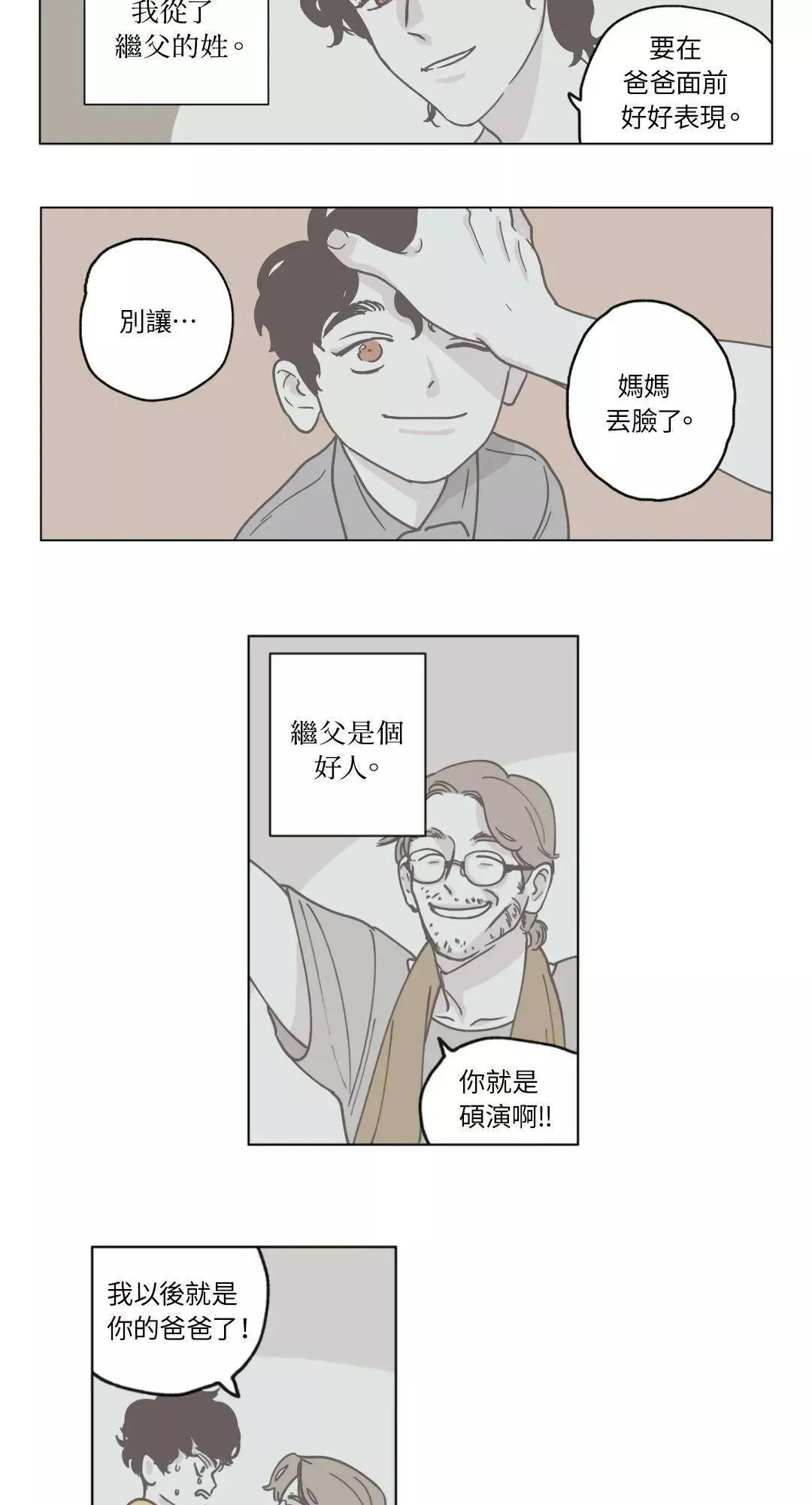 第03话 第8页