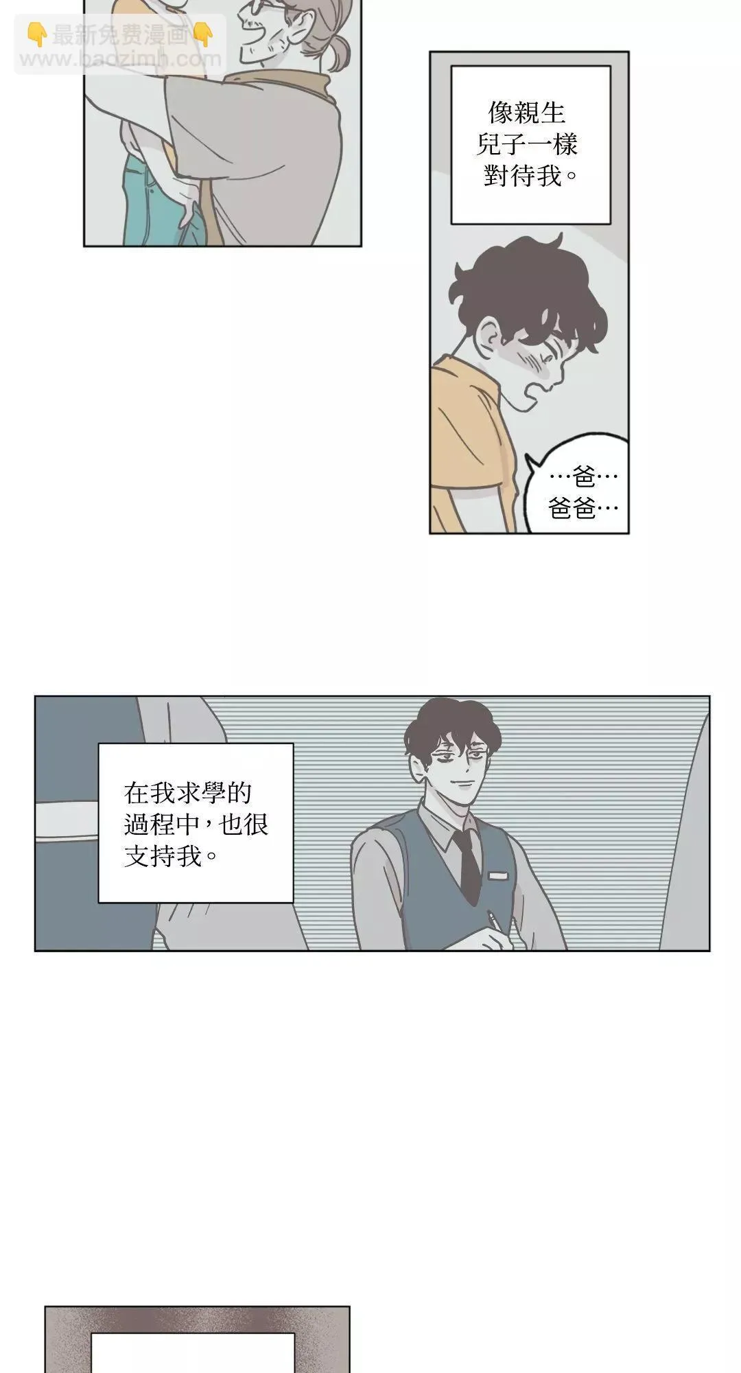 第03话 第9页