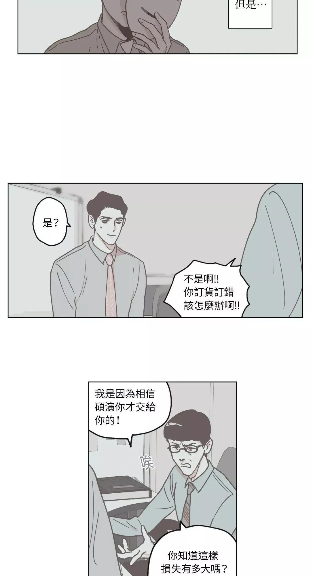 第03话 第11页