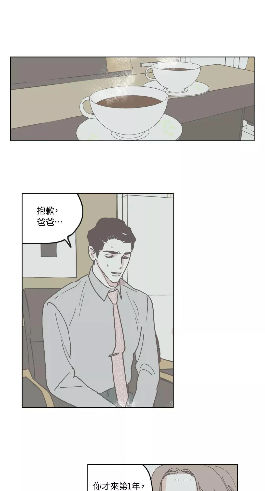第03话 第13页