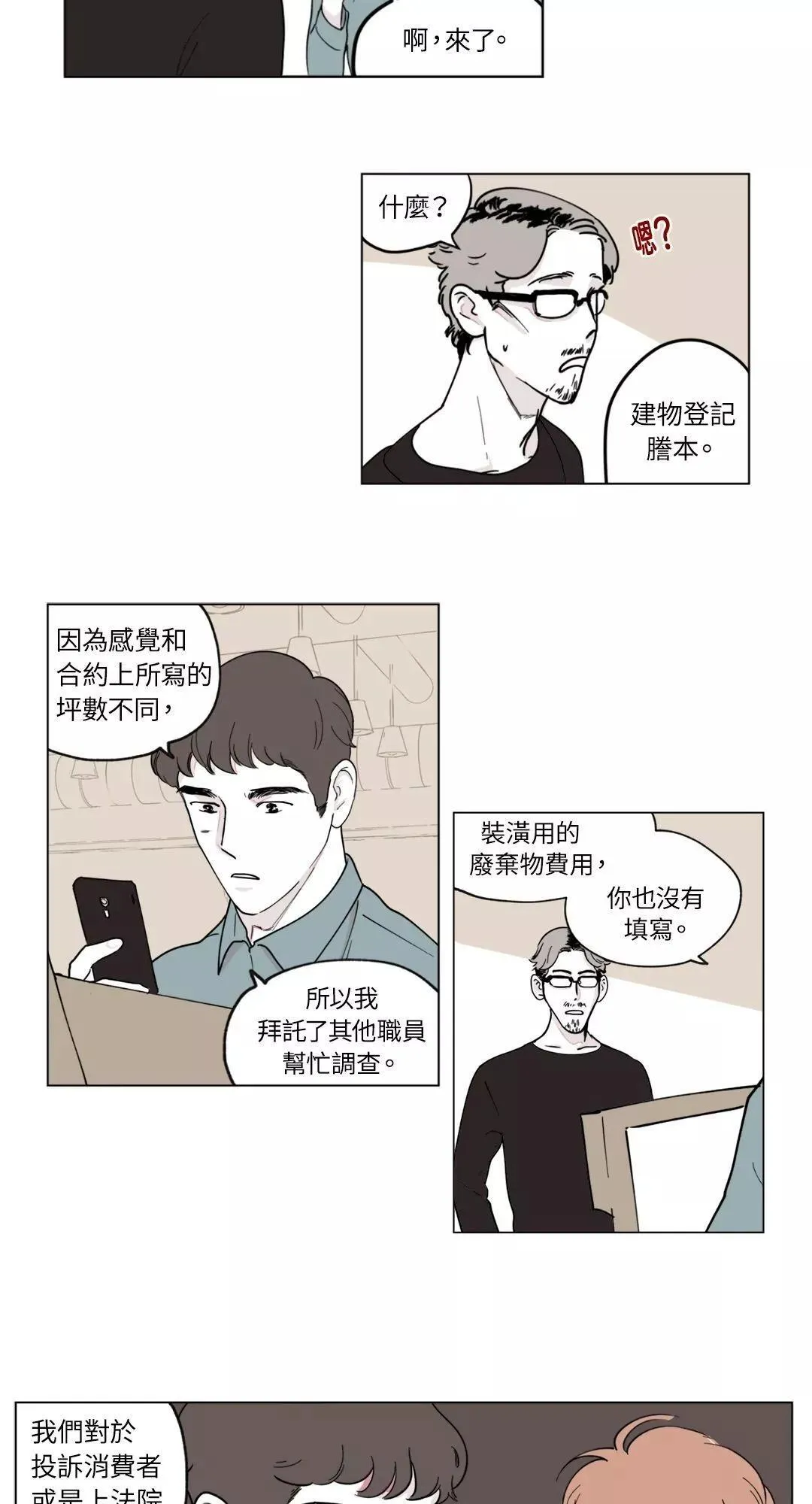 第04话 第5页