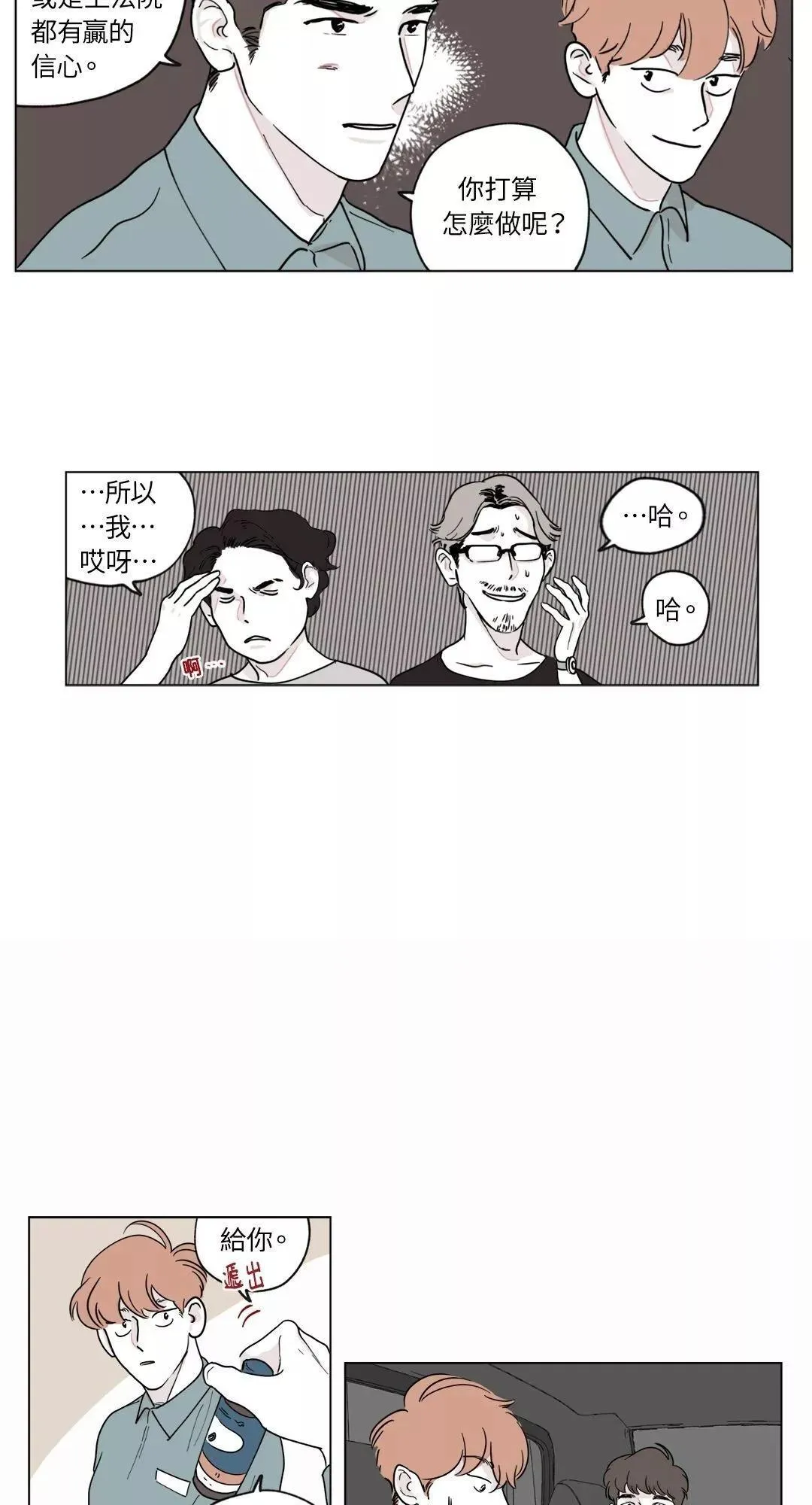 第04话 第6页