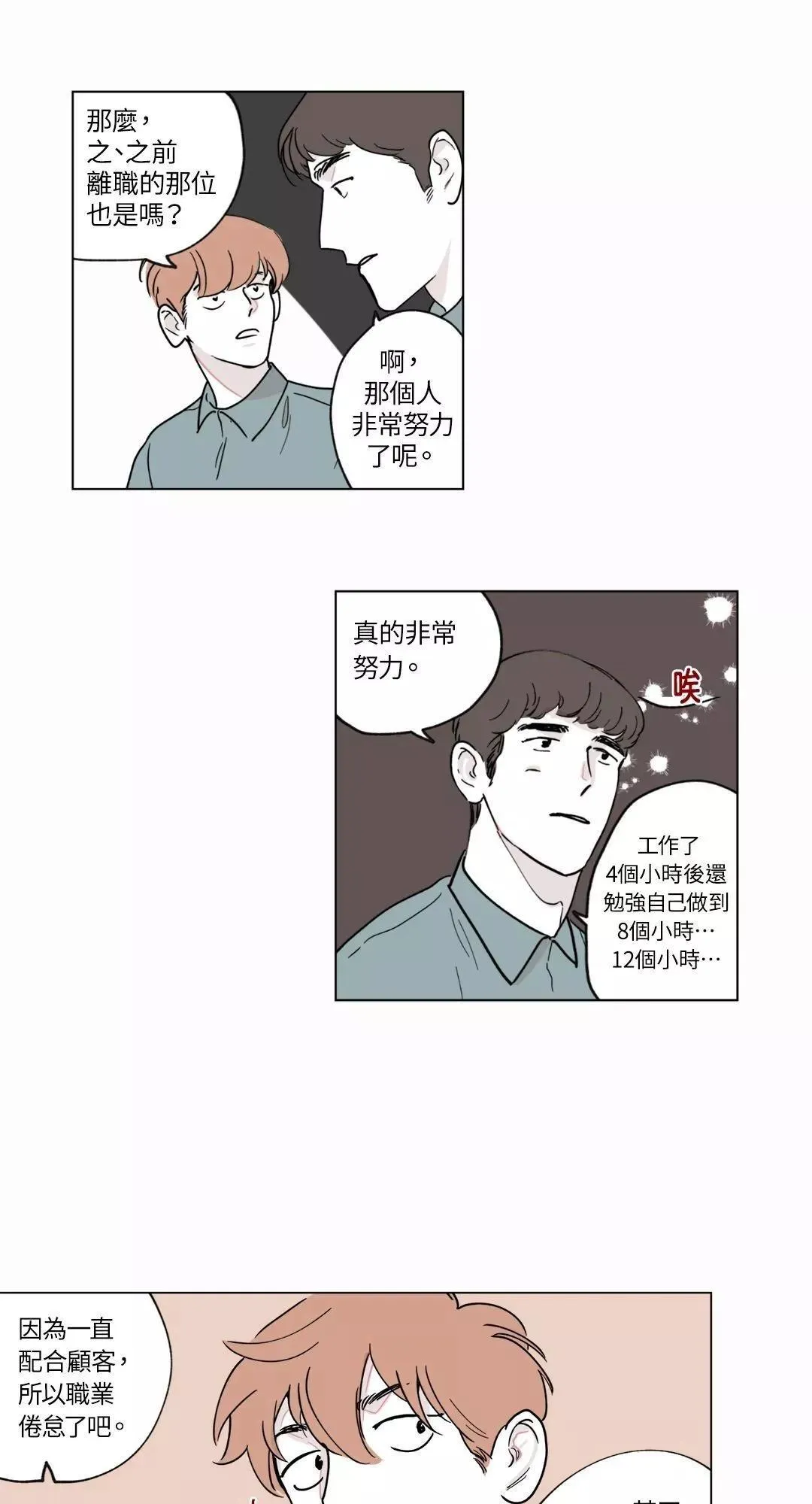第04话 第9页