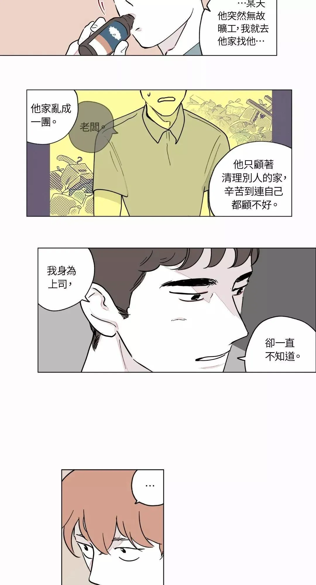 第04话 第10页