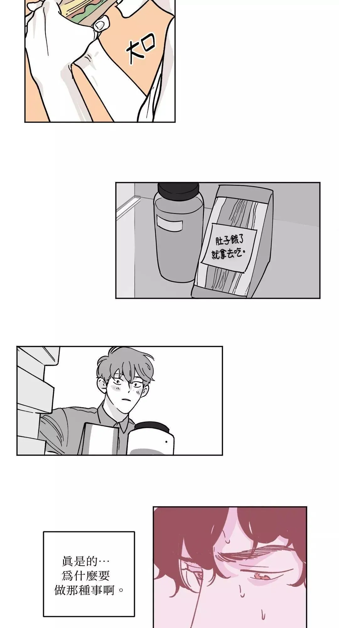 第05话 第4页