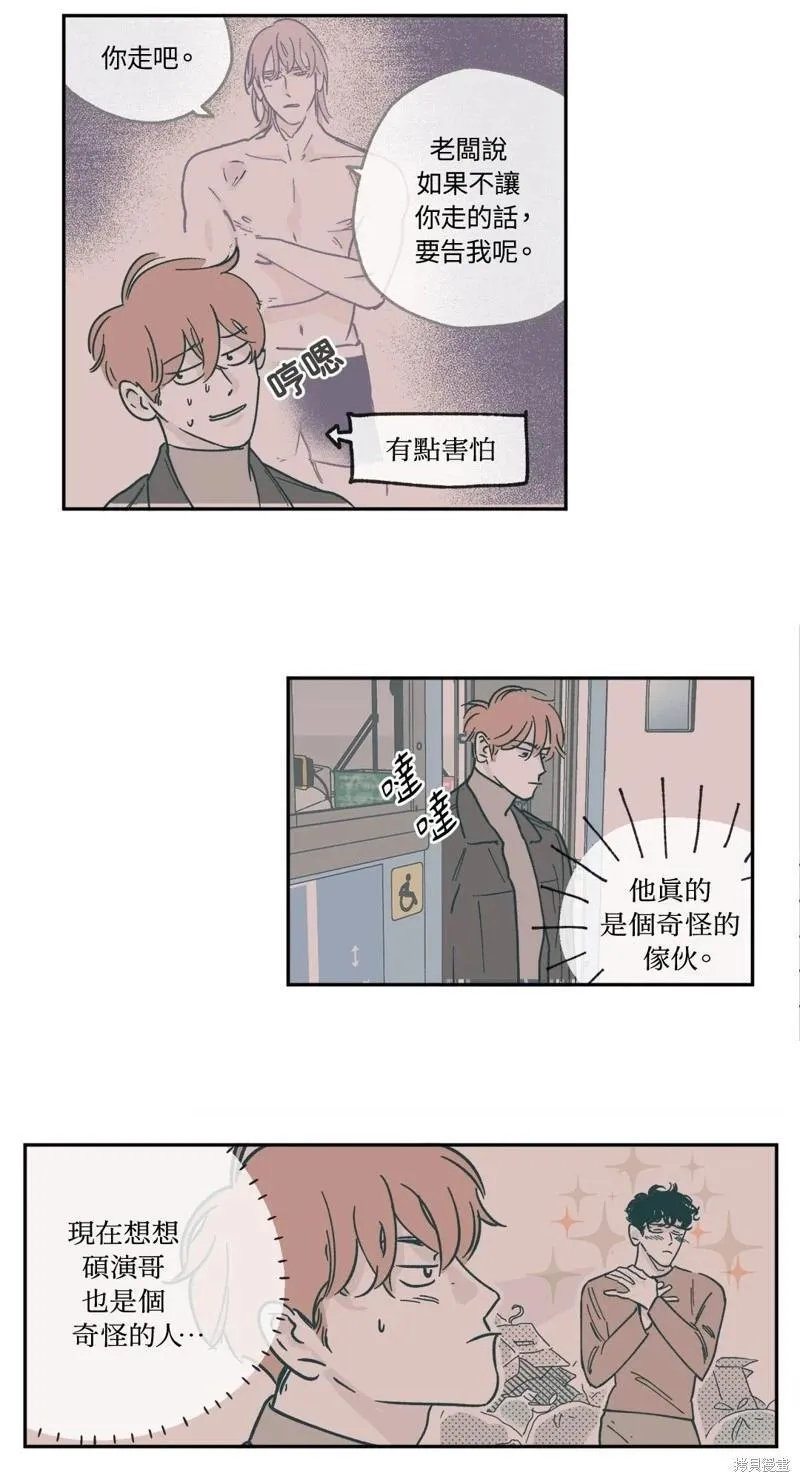 第06话 第7页