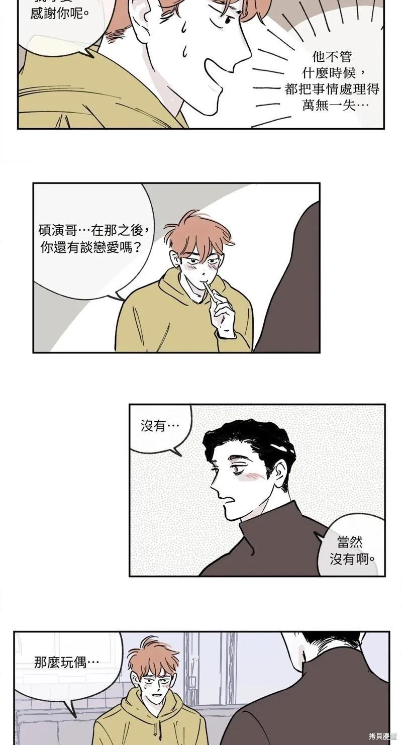 第06话 第21页