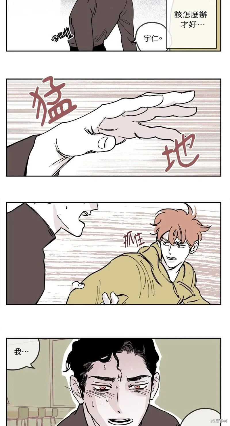 第07话 第6页
