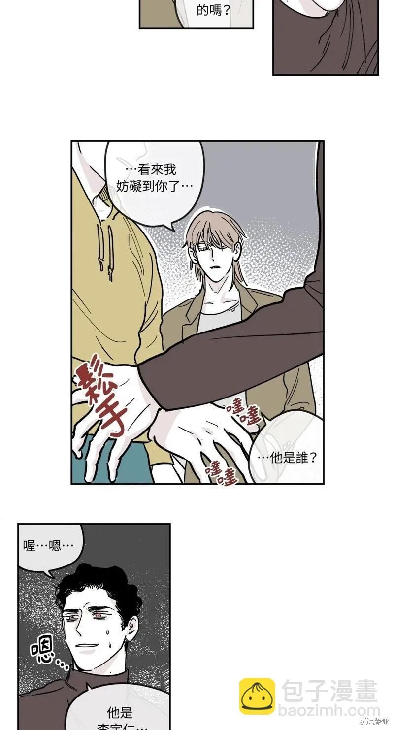 第07话 第8页