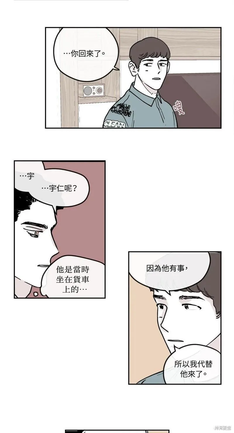 第08话 第8页