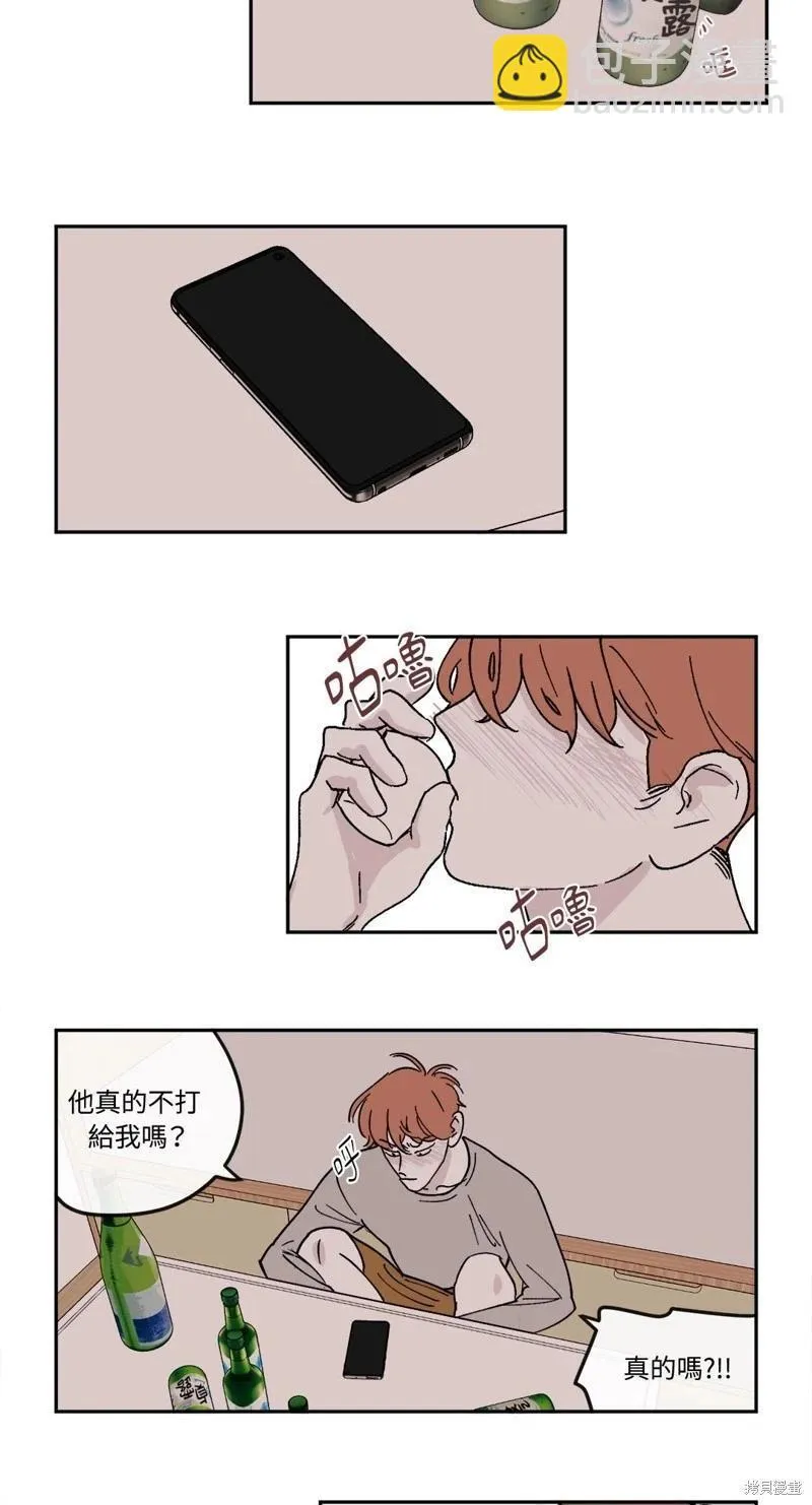 第08话 第11页