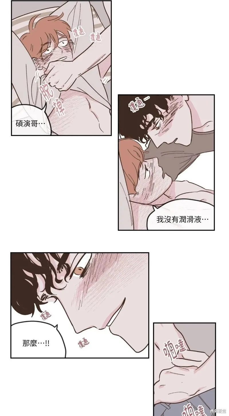第10话 第8页