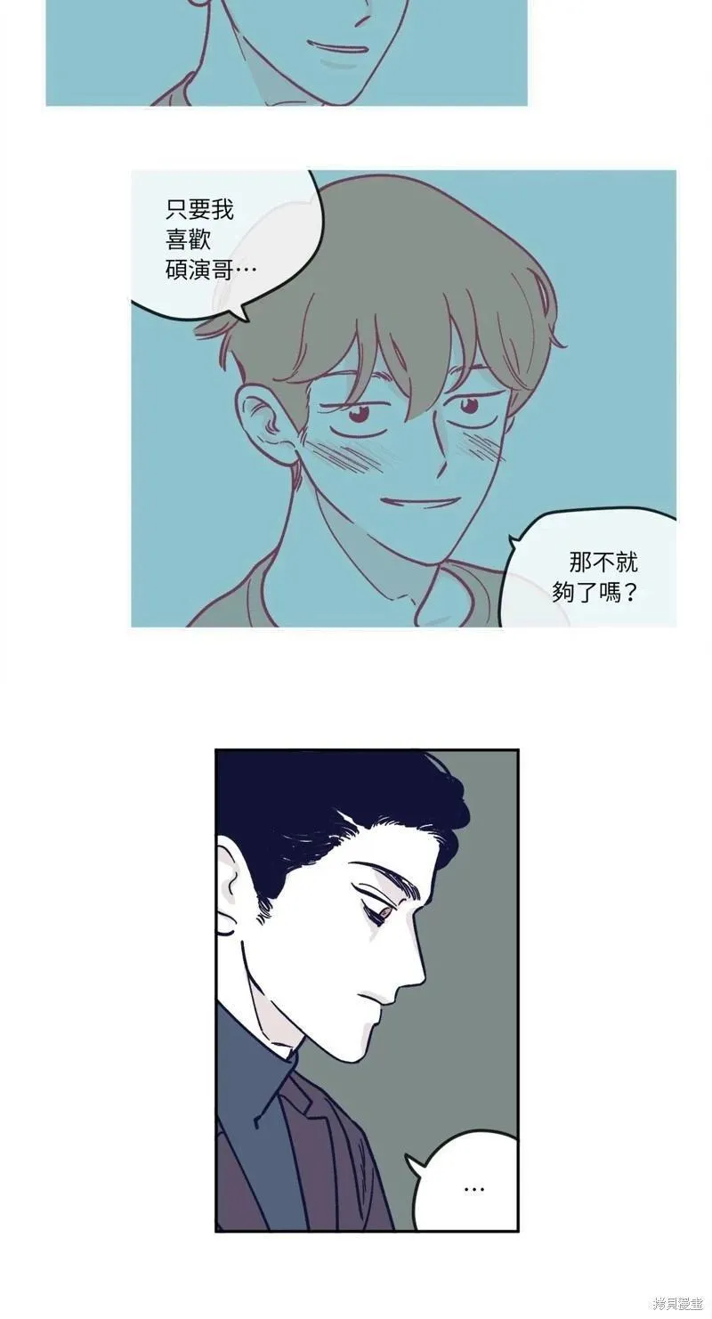 第13话 第3页