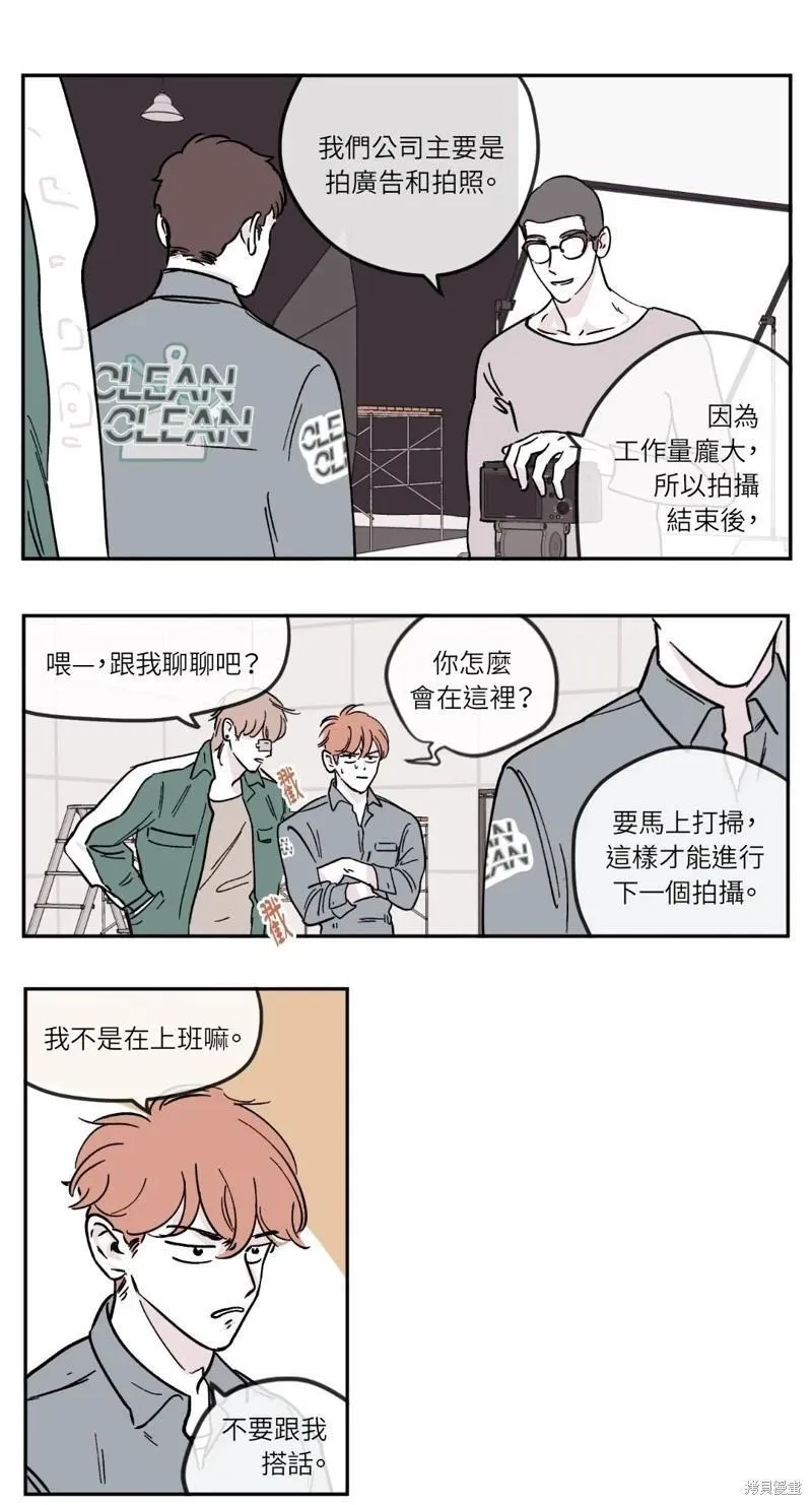 第14话 第1页