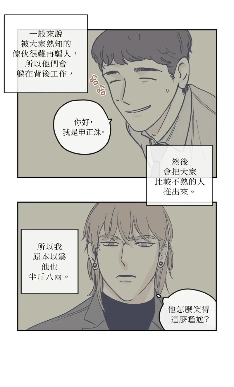 第14话 第24页