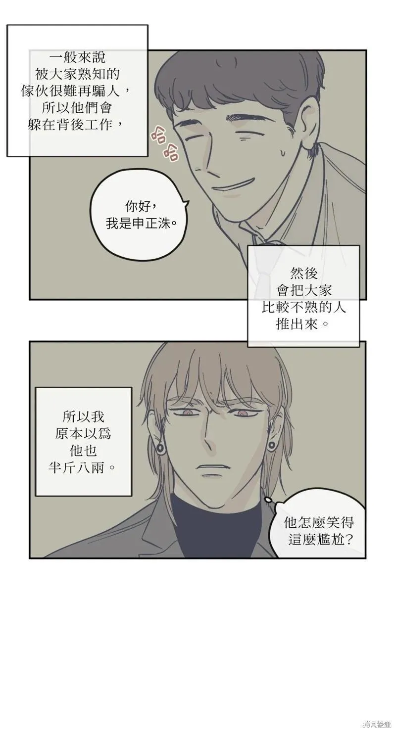 第14话 第25页