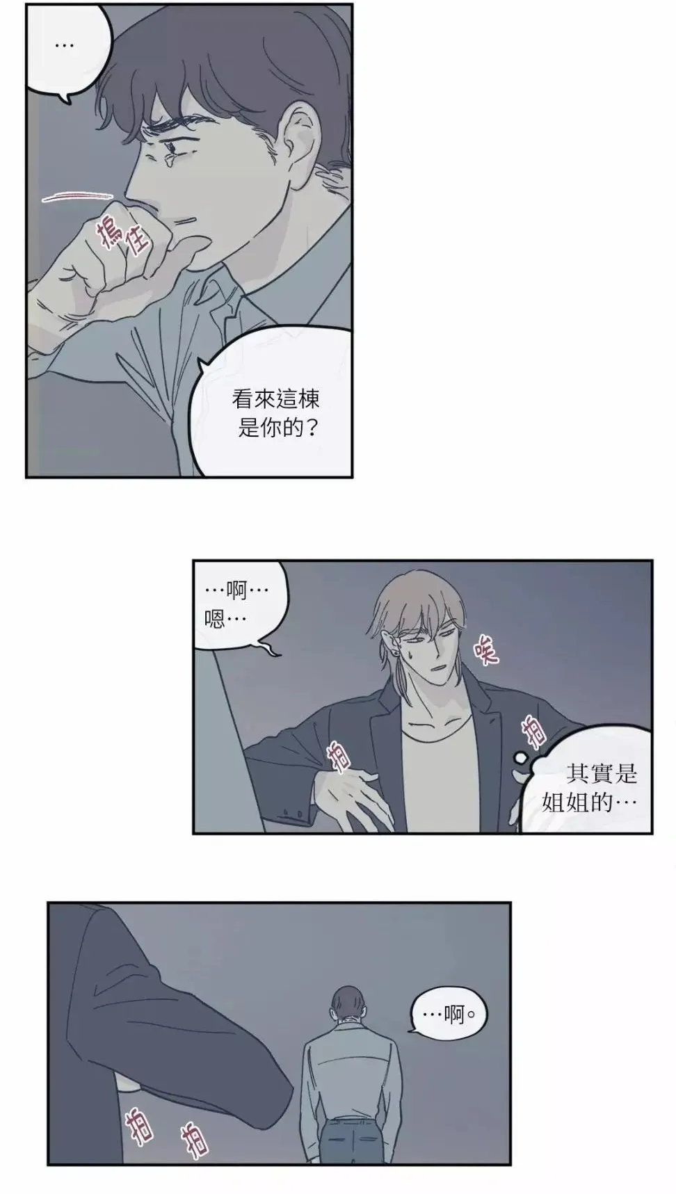 第16话 第2页