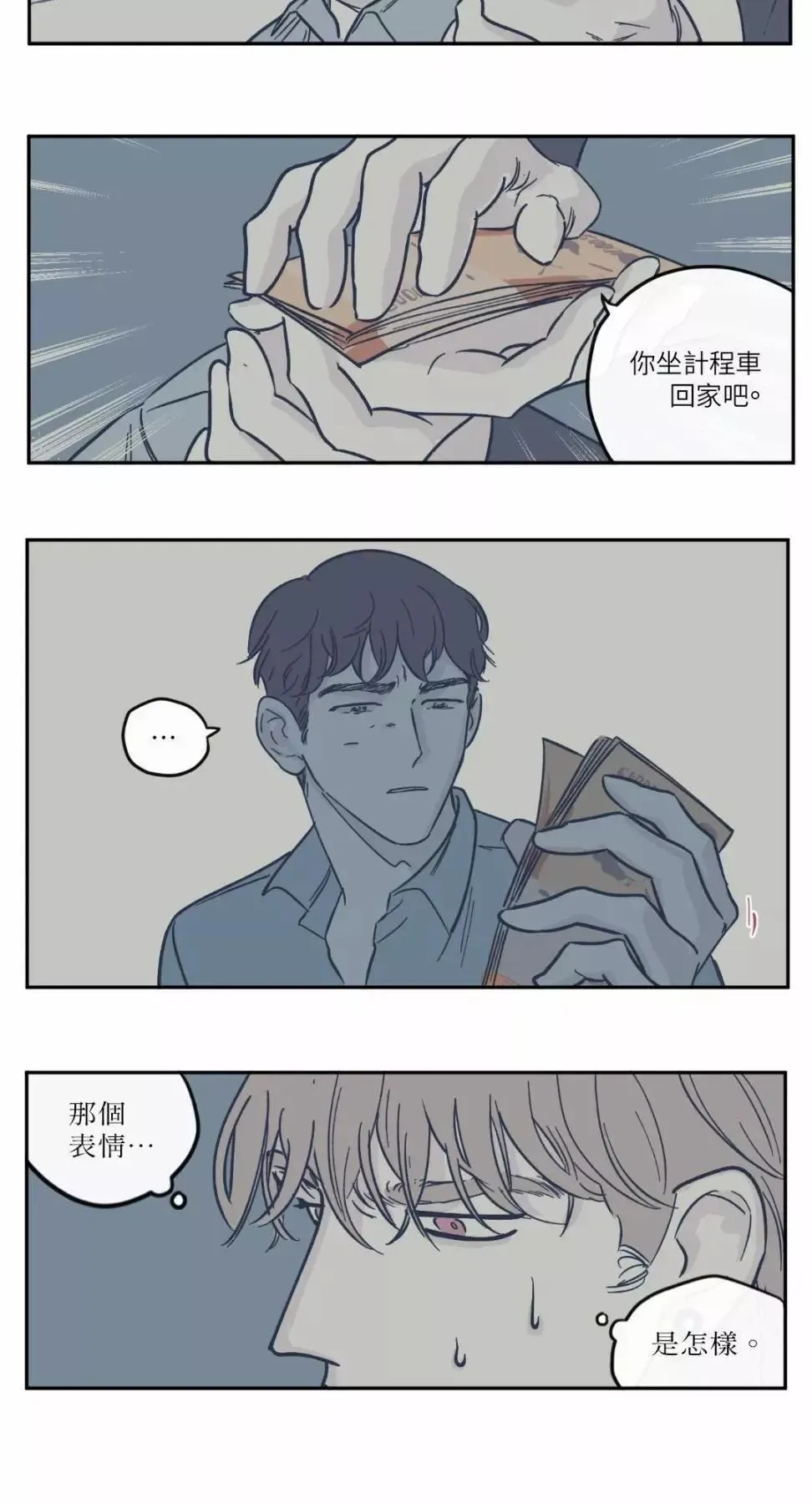 第16话 第5页