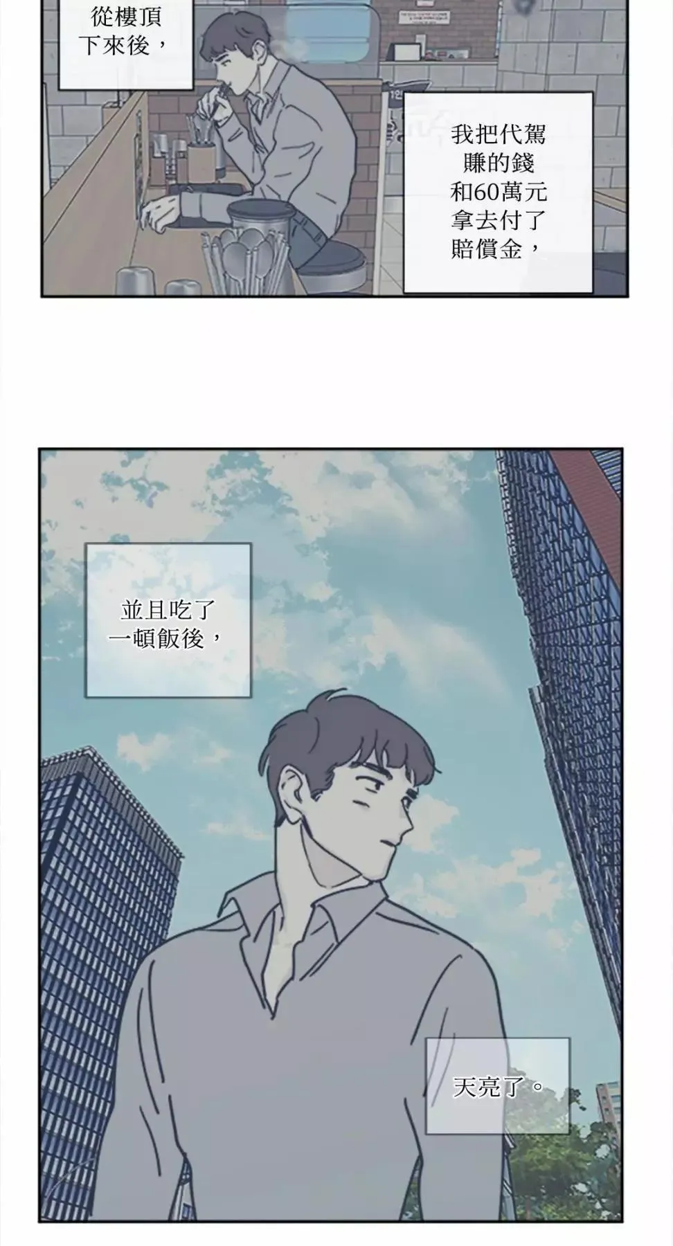 第19话 第5页