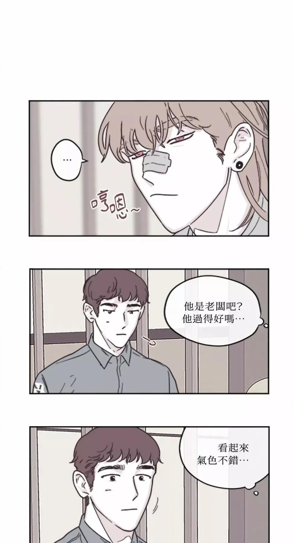 第19话 第7页
