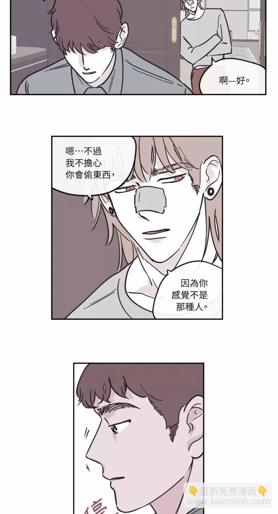 第19话 第17页