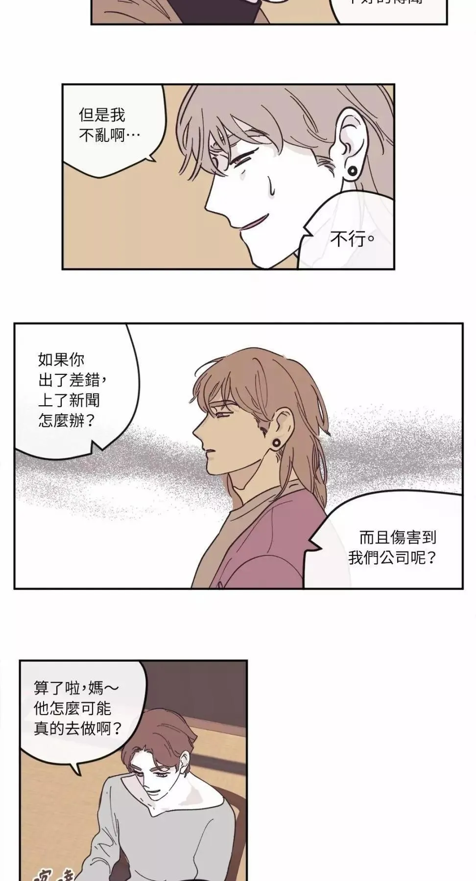 第19话 第25页